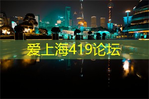 爱上海：拍夜景的著名摄影师